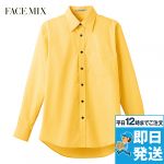 FB4526U FACEMIX 長袖ブロードレギュラーカラーシャツ(男女兼用)