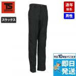 8462 TS DESIGN ウルトラライトストレッチメンズパンツ(無重力パンツ)