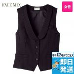 FV1302L FACEMIX/PAMIO(パミオ) ショールカラーベスト(女性用) ストライプ