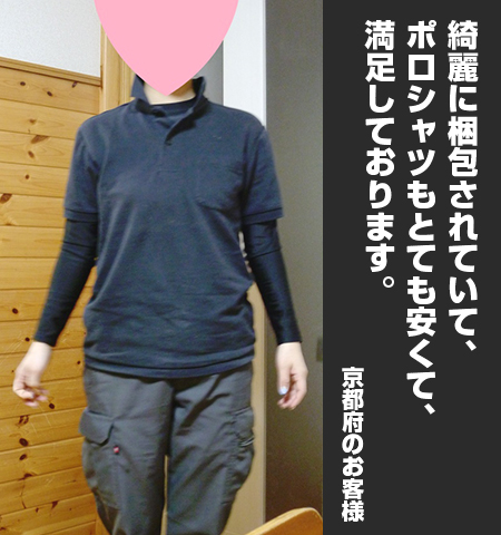 京都府 様からの声の写真