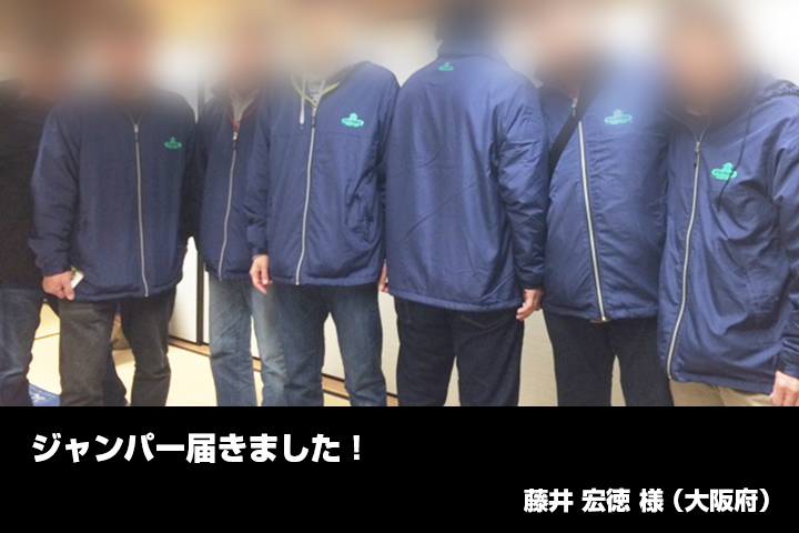 藤井 宏徳 様からの声の写真