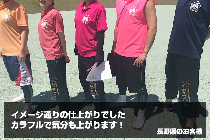 長野県のお客様からの声の写真