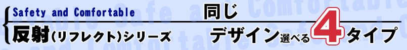 同じデザインで選べる4タイプのスタッフジャンパー