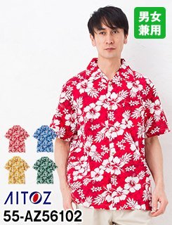 ダントツ人気No1アロハ!ハイビスカス柄が爽やか