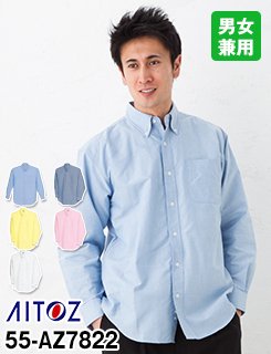 ノーアイロンで着用できるイージーケアの長袖シャツ