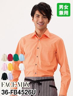 定番の襟元だからどんなスタイルにもあわせやすい長袖シャツ