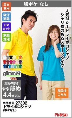 スポーツタイプの半袖ドライポロ