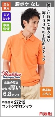 綿100%の質感のよい半袖ポロ