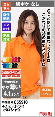 さっと乾くドライタイプの半袖