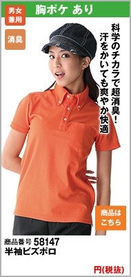 ビズポロとしておすすめのオレンジポロシャツ