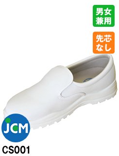 CS001 JCM サボコックシューズ