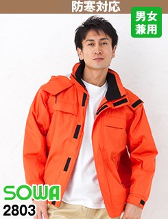 2803 桑和 防水防寒ブルゾン