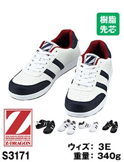 シンプルだから、おしゃれに敏感な女性でもはきやすい・Z-DRAGON S3171