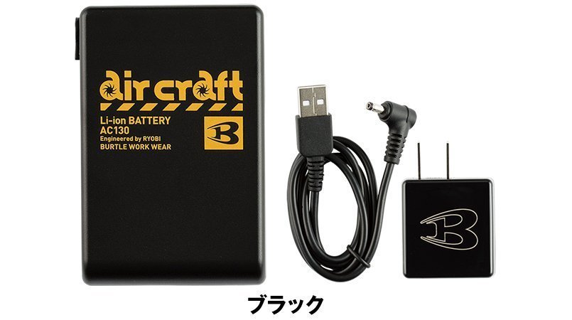 バッテリー