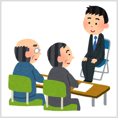 面接