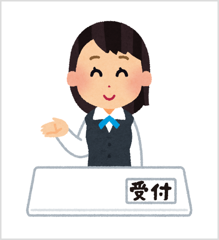 会社の受付