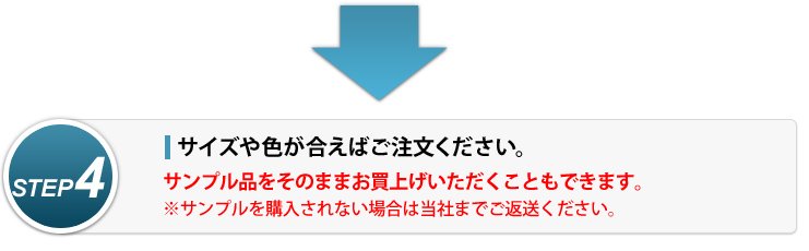 STEP4