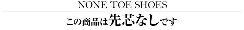 先芯なし