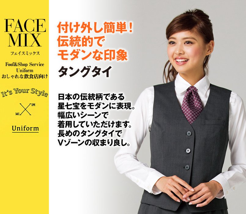 FA9191 FACEMIX タングタイ(星七宝)(女性用)