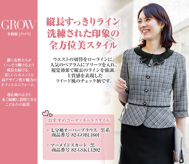 GOBL1601 GROW(グロウ) 七分袖オーバーブラウス ラフィネ・チェック