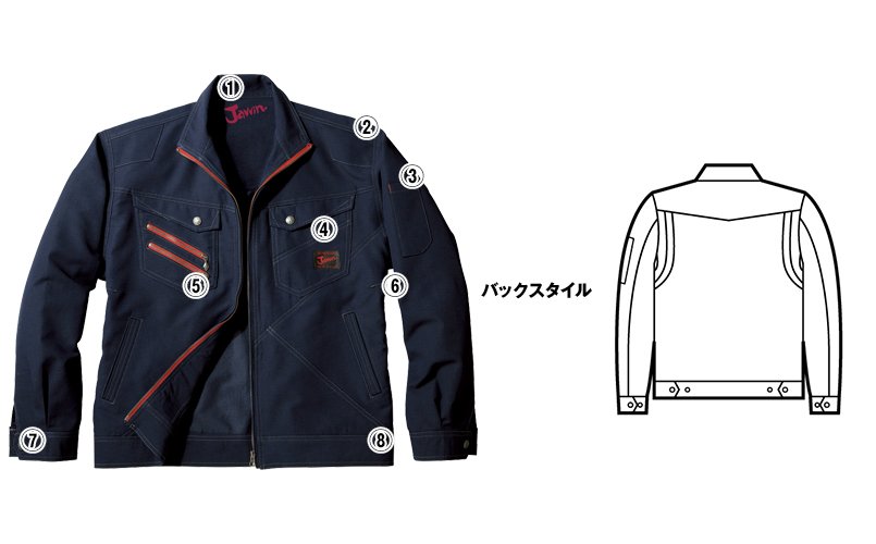 自重堂Jawin56300 商品詳細・こだわりPOINT
