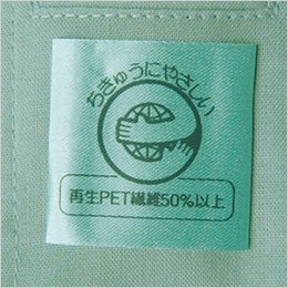 左袖 エコマーク