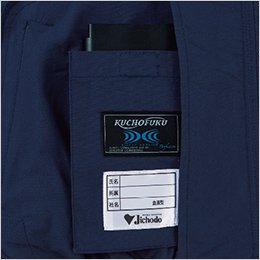 左内側バッテリー専用ポケット