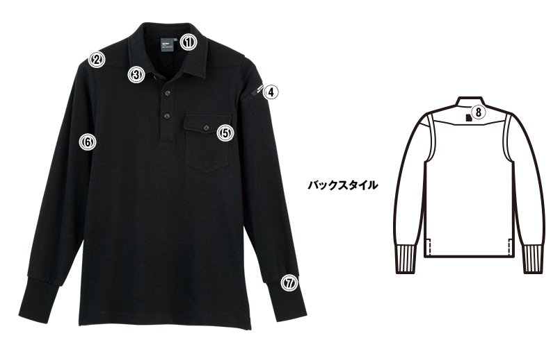 ジーベック6055 商品詳細・こだわりPOINT