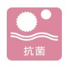 抗菌