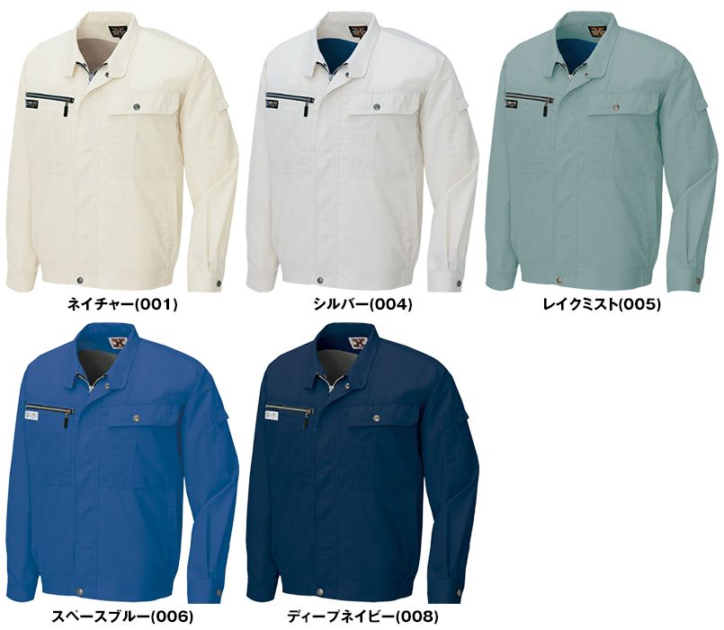 AZ5400 アイトス ネクスティ 長袖サマーブルゾン 色展開