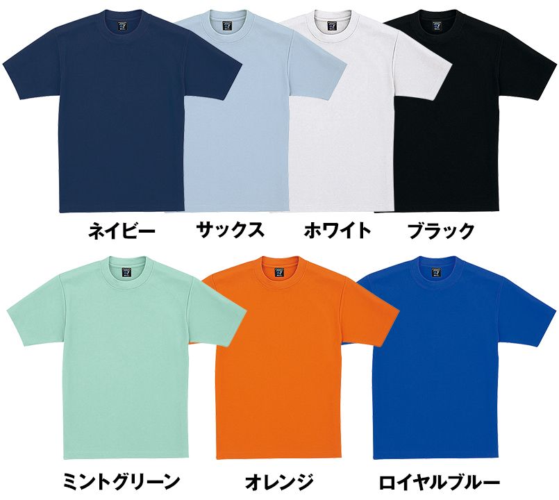 47624 自重堂 吸汗速乾半袖Tシャツ(胸ポケット無し) 色展開