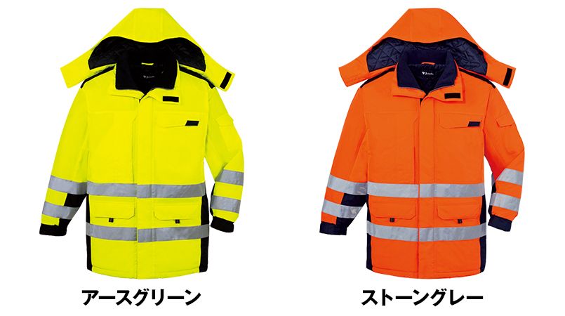自重堂 48473 高視認性安全服 防水防寒コート(フード付) 色展開