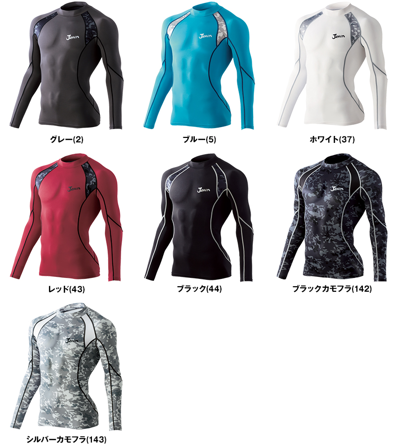 自重堂 52004 JAWIN 吸汗速乾ローネックロンググスリーブ 色展開