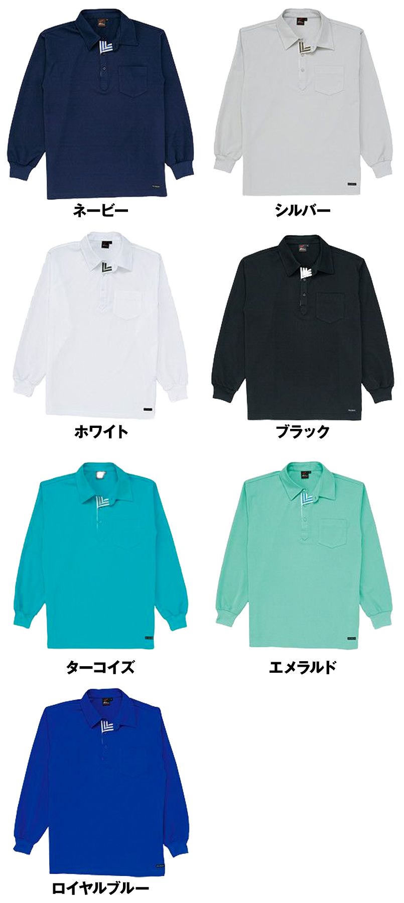 85204 自重堂/フィールドメッセージ 長袖/ドライポロシャツ(男女兼用) 色展開