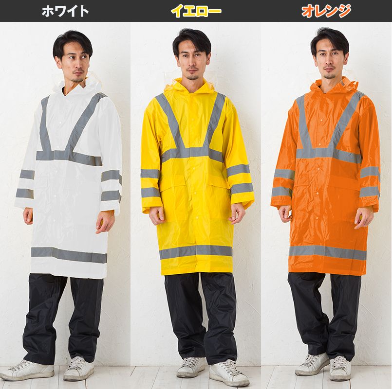 3820 カジメイク 視認性レインコート(男女兼用) 色展開