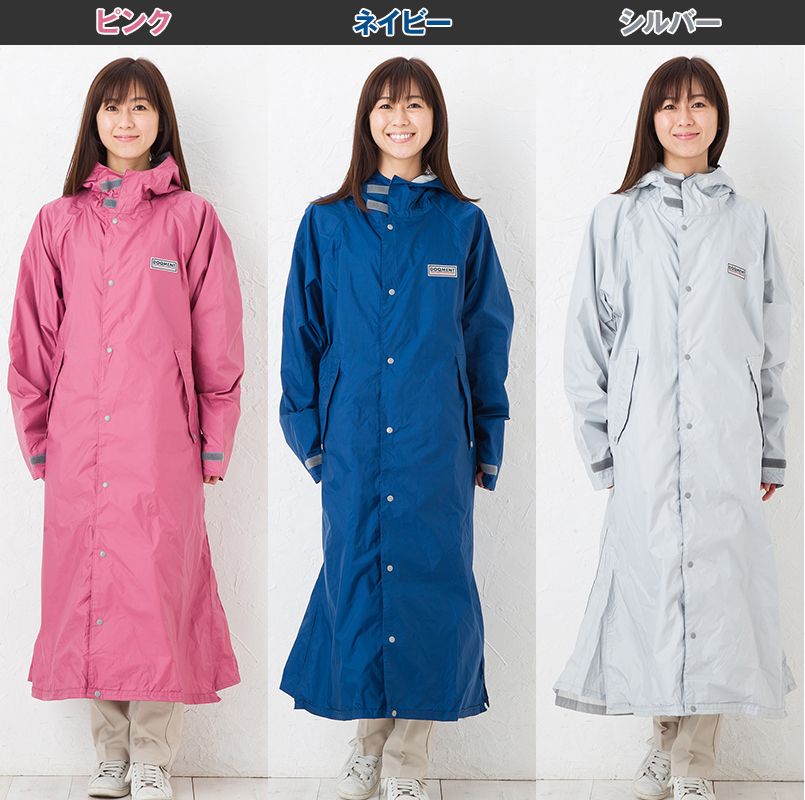 7260 カジメイク エントラント(R)使用レインコート(男女兼用) 色展開