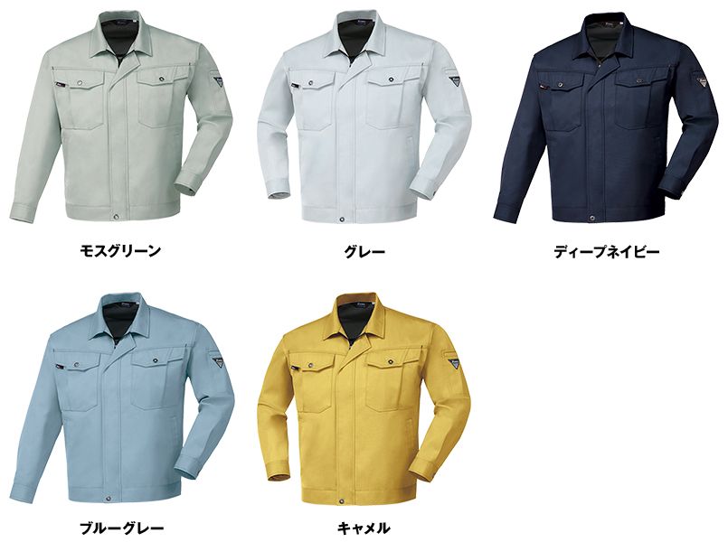 ジーベック 1480 T/Cツイル長袖ブルゾン(男女兼用) 色展開