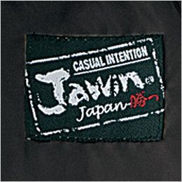 自重堂JAWIN 58110 防寒ベスト 背ネーム