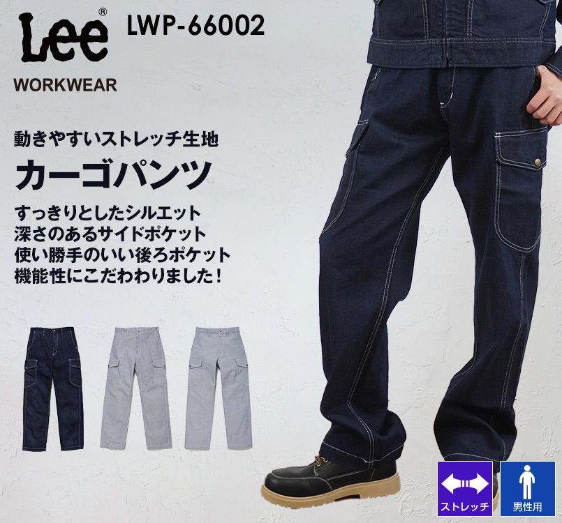 LWP66002 Lee カーゴパンツ(男性用)