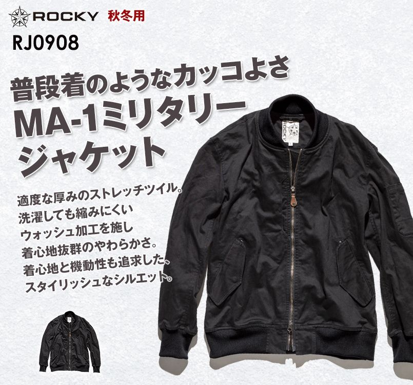 ボンマックス ROCKY RJ0908 カジュアルな作業着!ツイルMA-1ミリタリージャケット