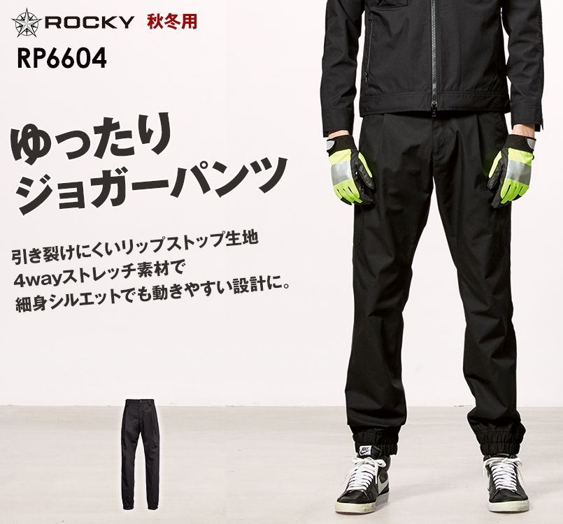 RP6604 ROCKY メンズカーゴジョガーパンツ