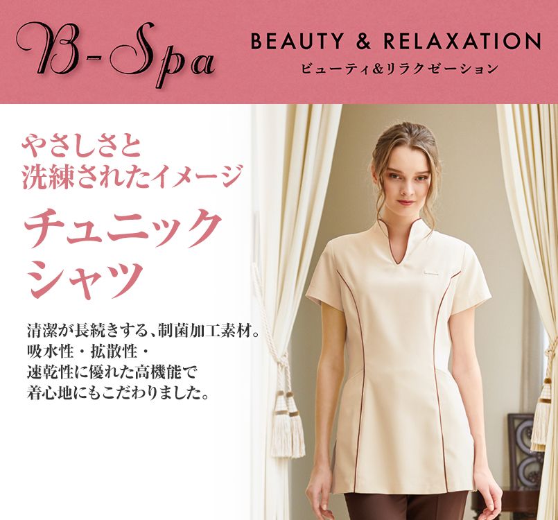 00120 BONUNI(ボストン商会) チュニックシャツ(女性用)