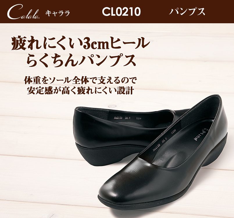 CL-0210 キャララ(Calala) パンプス(女性用)