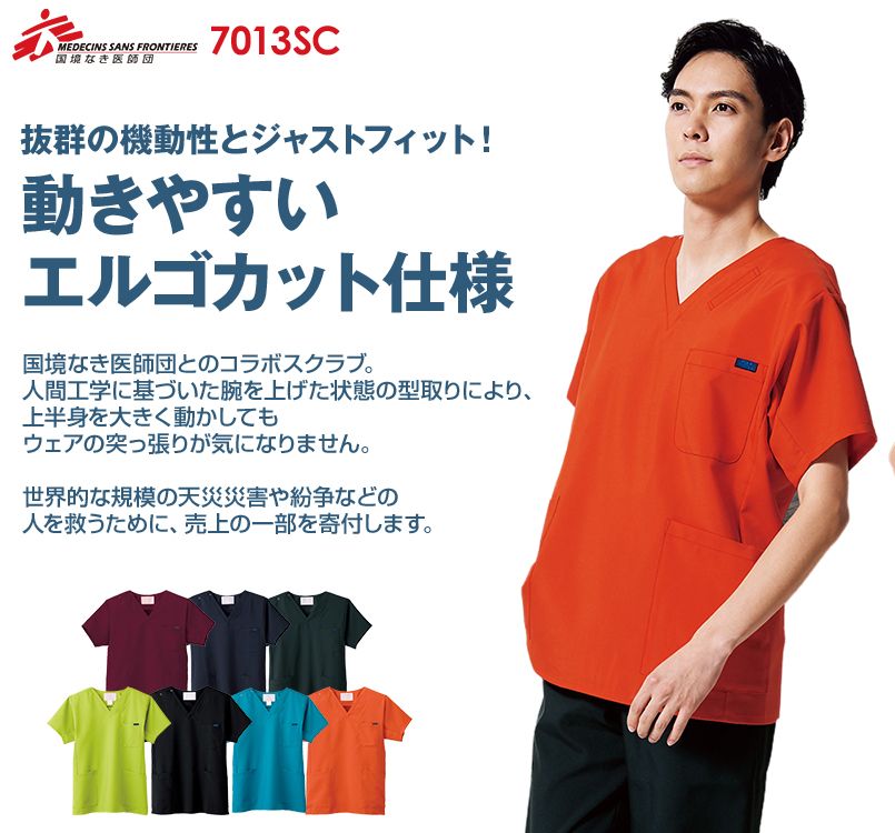 7013SC FOLK(フォーク) 国境なき医師団 スクラブ(男女兼用)
