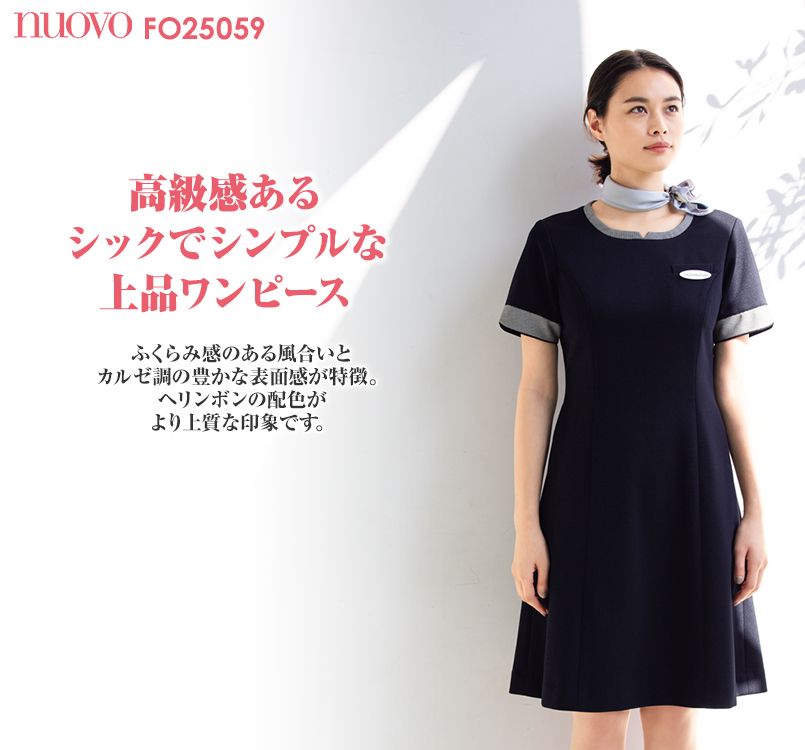 FO25059 nuovo(ヌーヴォ) ニットワンピース