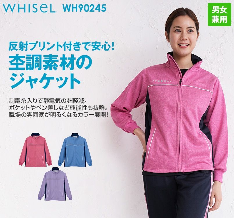 WH90245 自重堂WHISELハーフジャケット