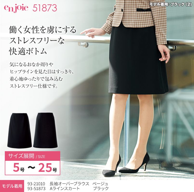 en joie(アンジョア) 51873 Aラインスカート 無地