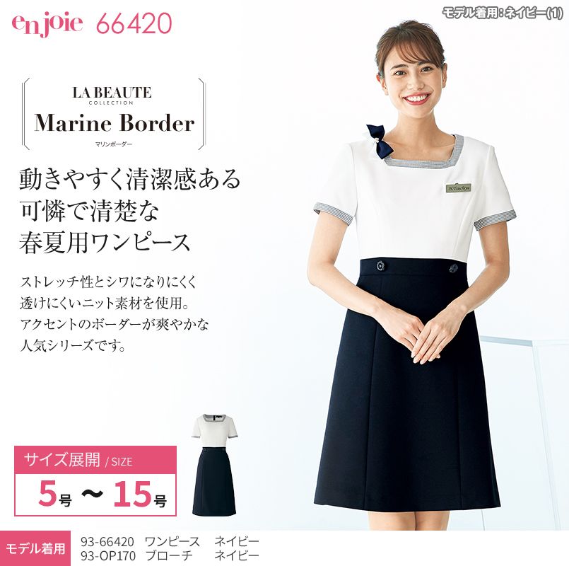 en joie(アンジョア) 66420 ストレッチ×防シワで清潔感のあるニットワンピース 無地