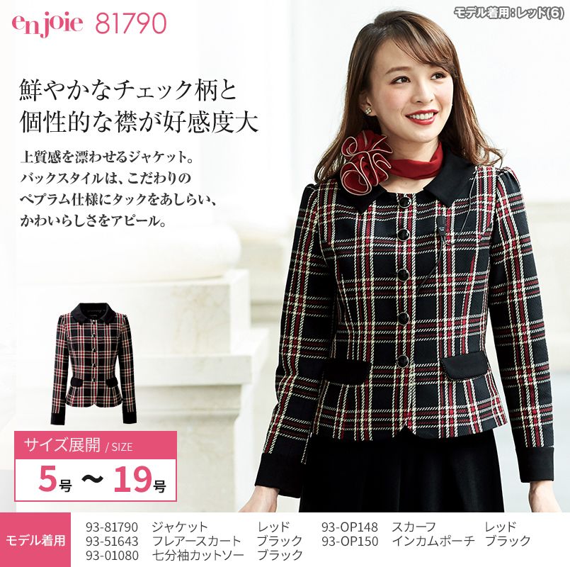 en joie(アンジョア) 81790 鮮やかチェック柄と個性的な襟が好感度のジャケット