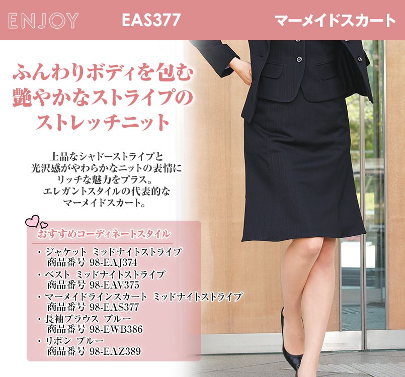 EAS377 enjoy マーメイドスカート ストライプ